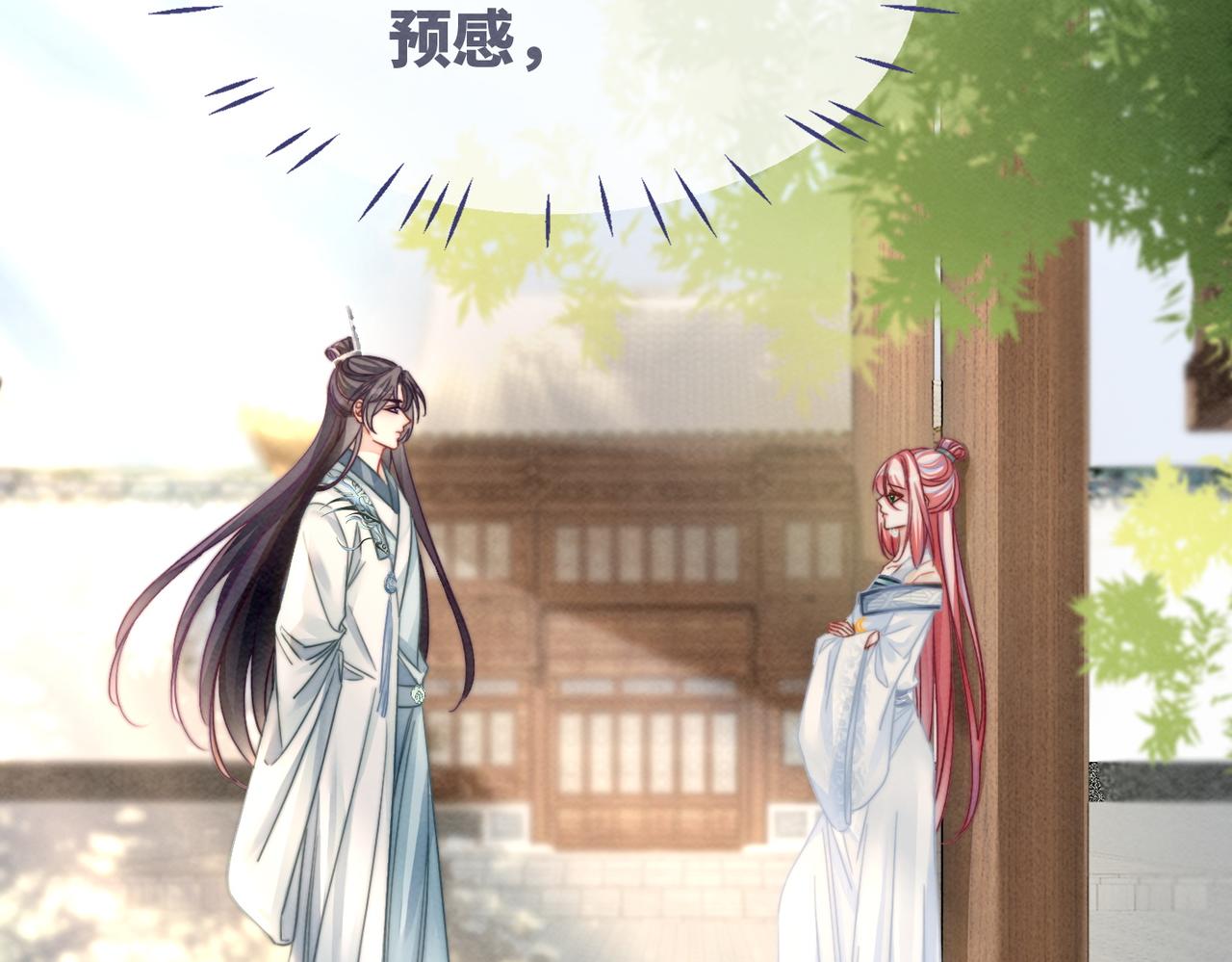第141话 人设崩塌？90
