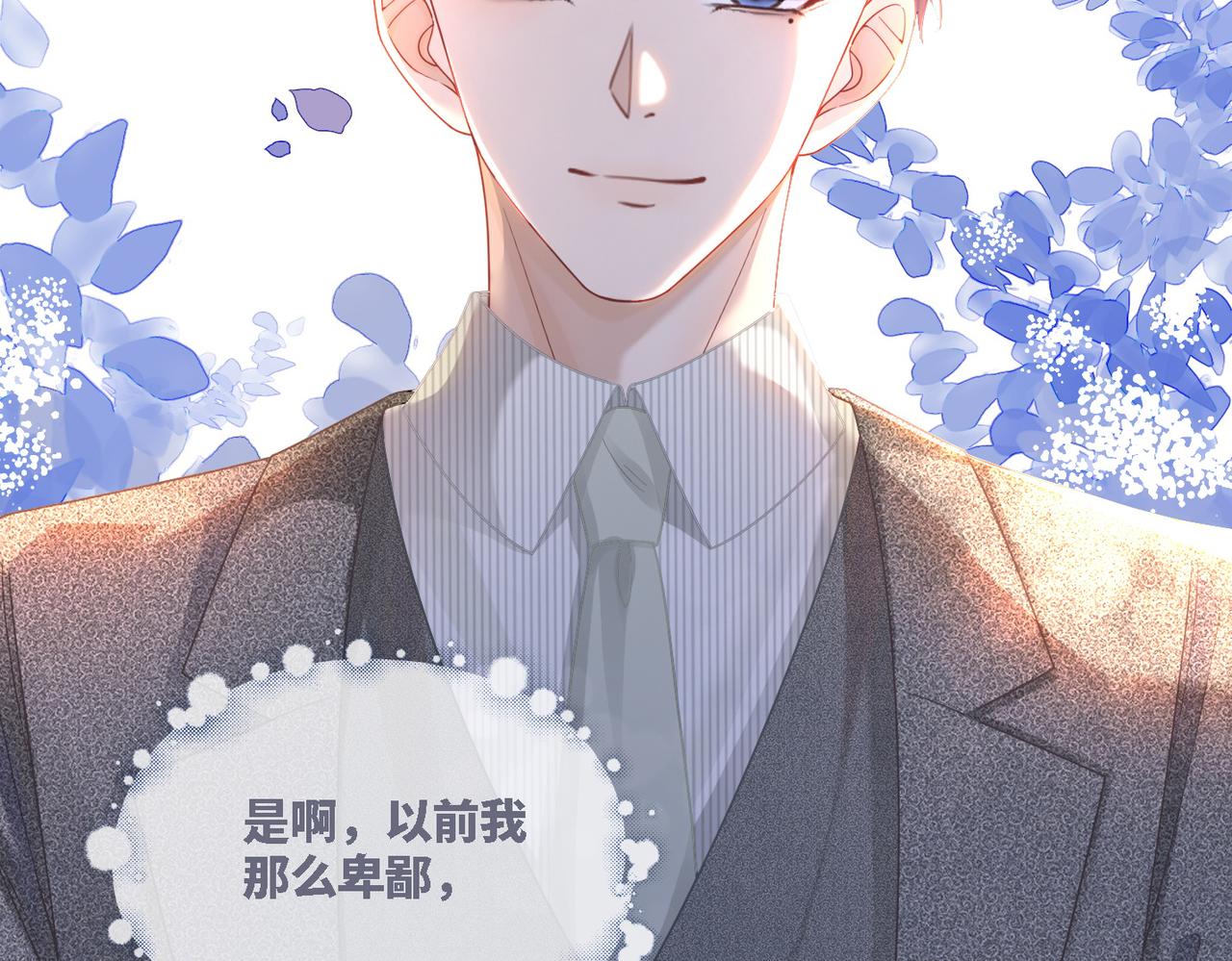 第47话 坦诚心意73