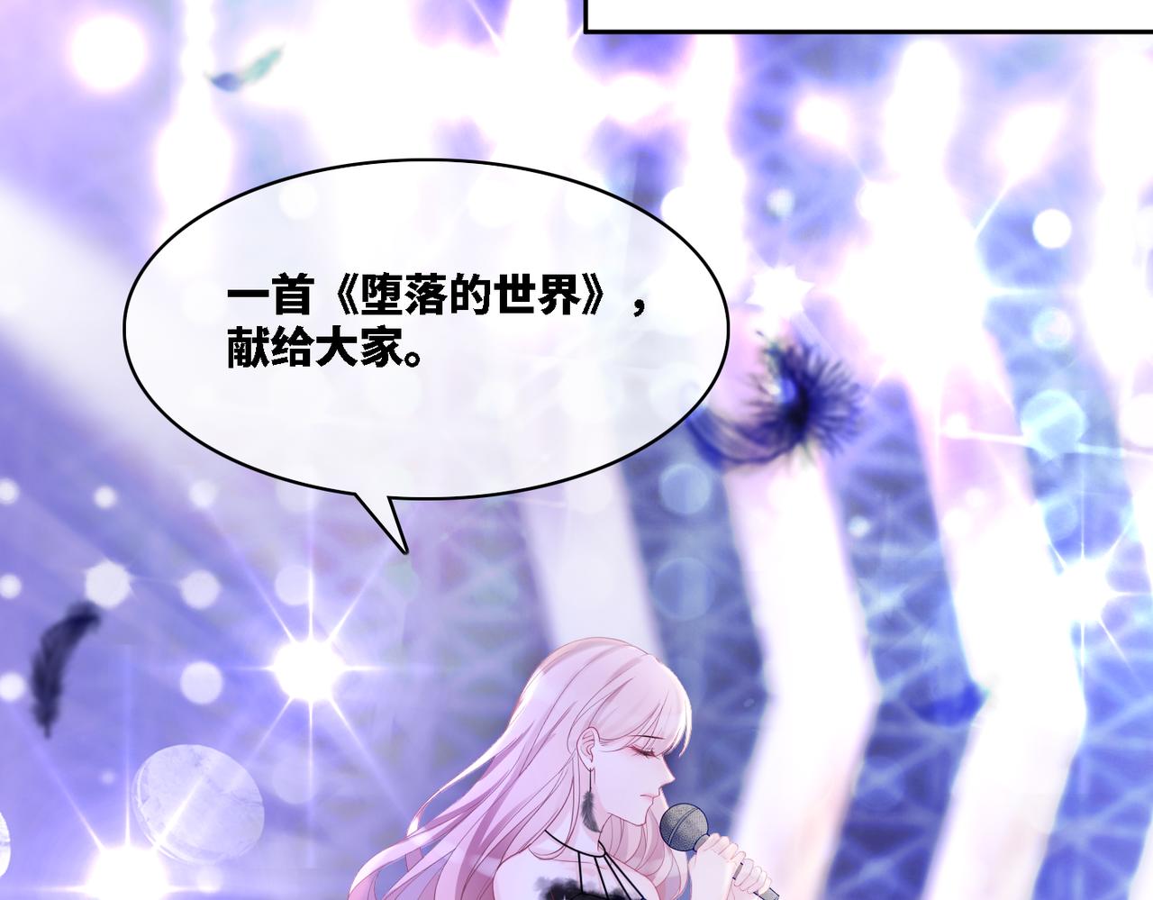 第8话 堕落的天使57
