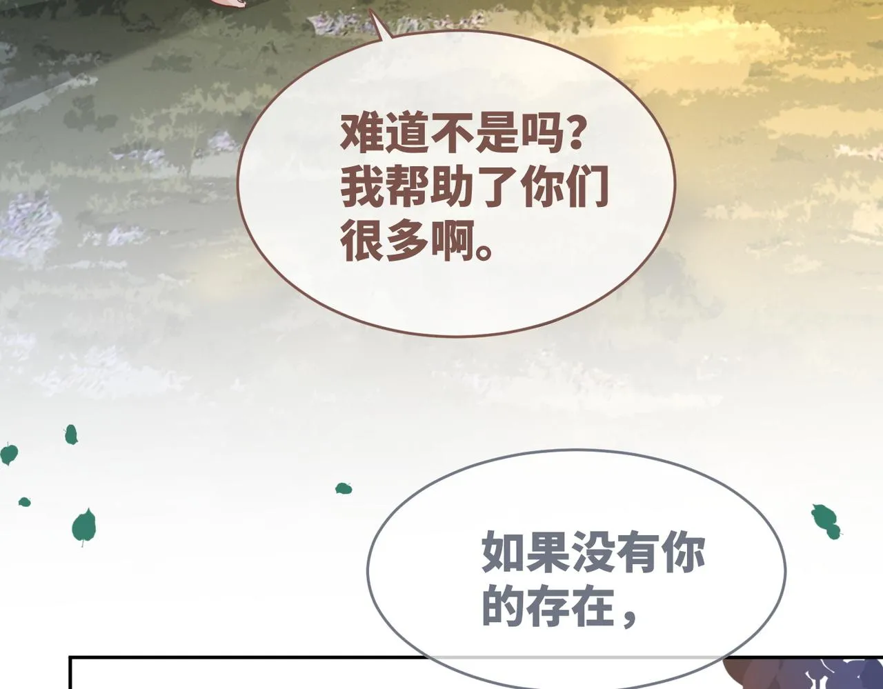 第174话 遭受谴责15