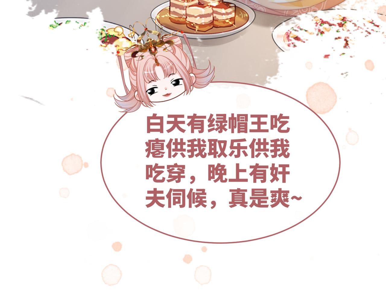 第113话做奸夫？！113