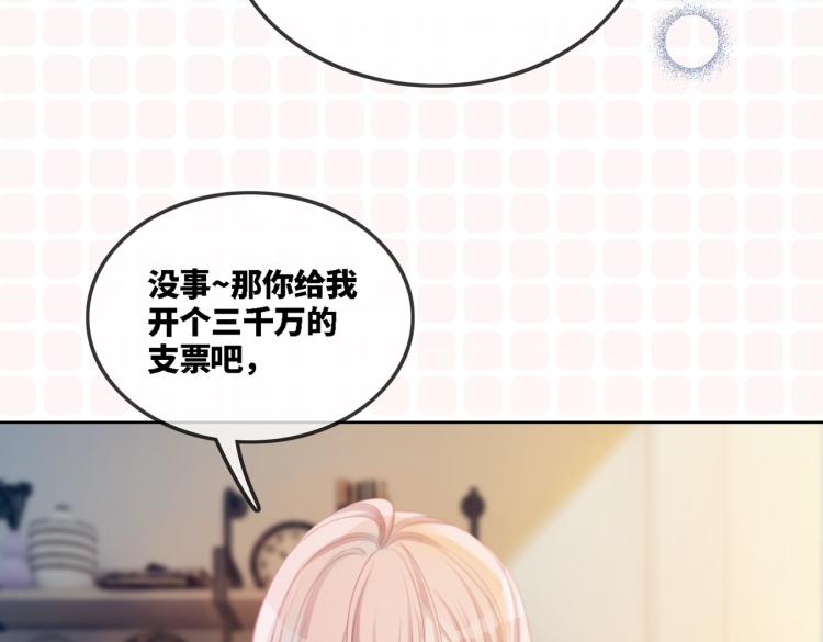 第1话 成为前男友的后妈53
