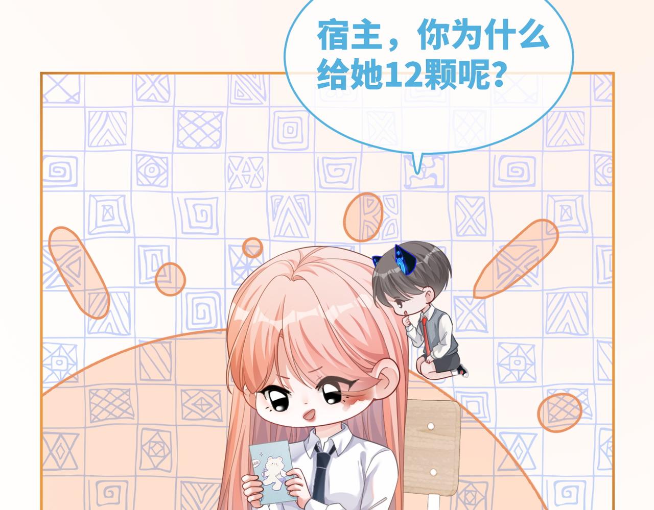 第83话 学霸夫妇发狗粮18
