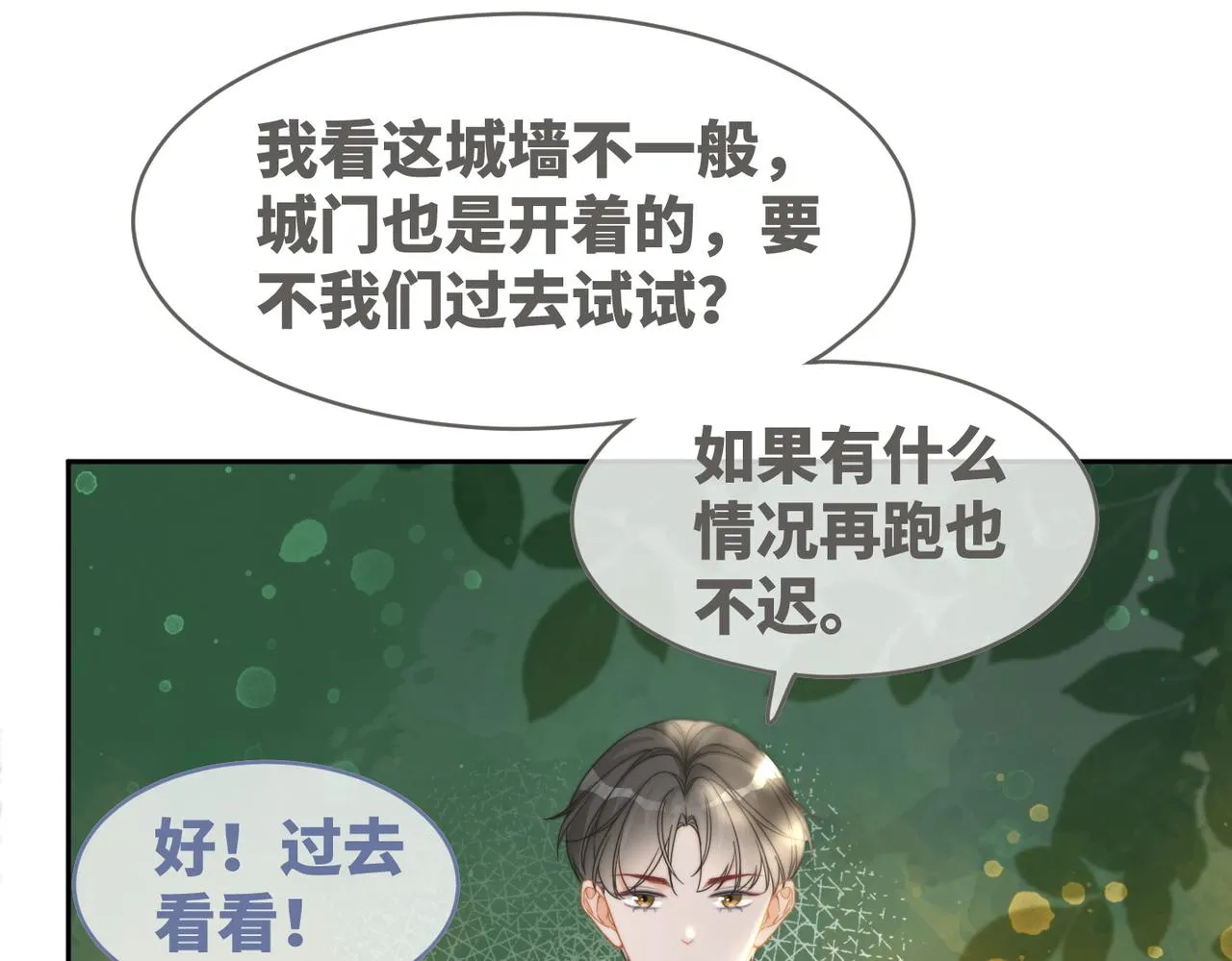 第173话 机会59