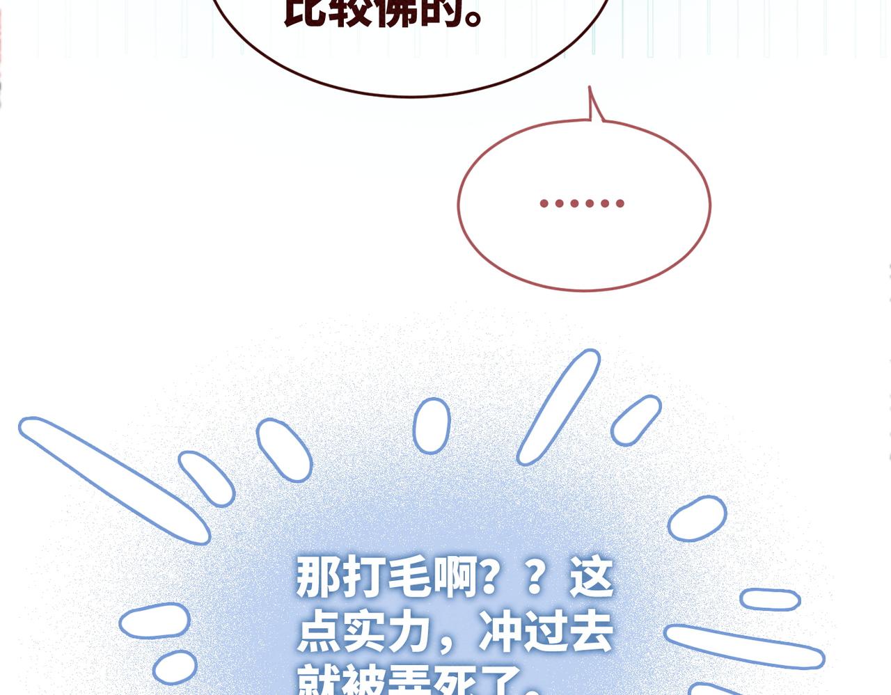第136话 师尊他后悔了？110
