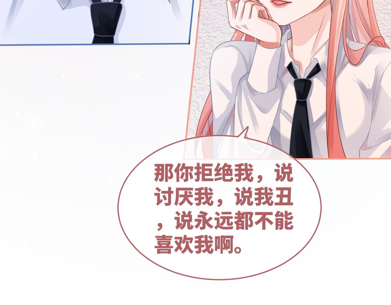 第73话 毁容的校花98