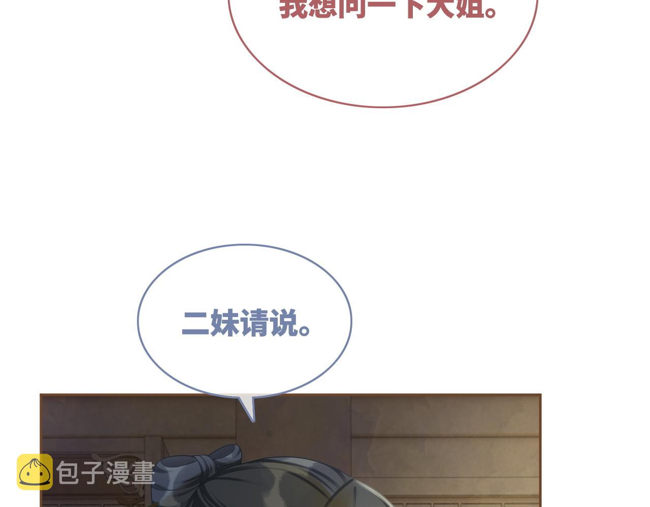 第56话 秀恩爱狂魔47