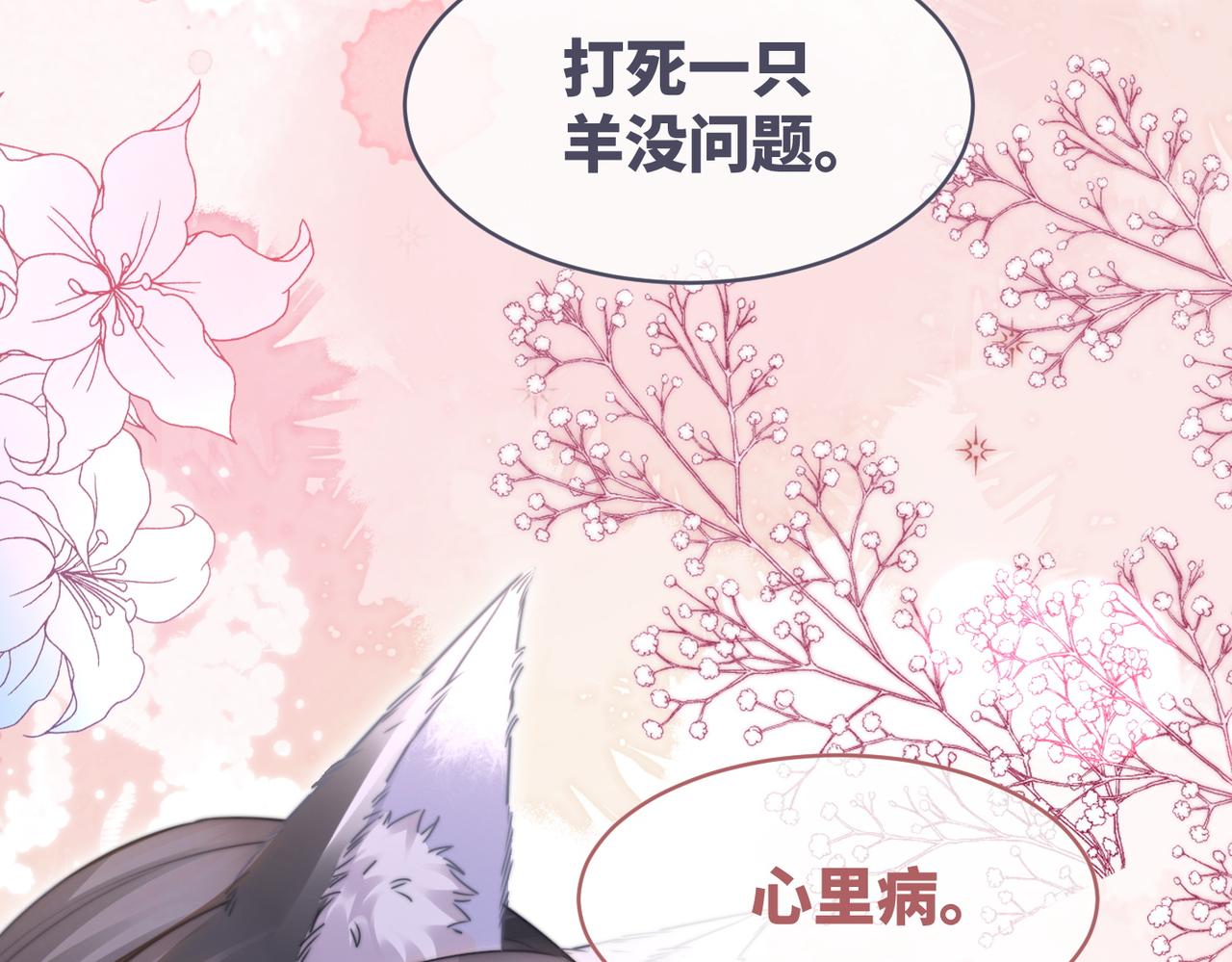 第151话 撩人第一课114