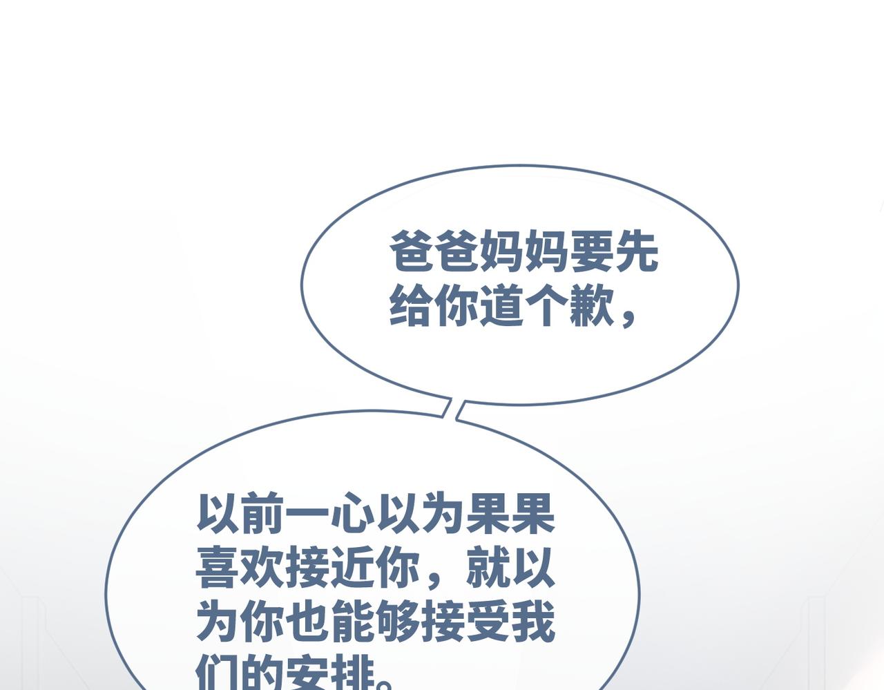 第41话 解开心结4