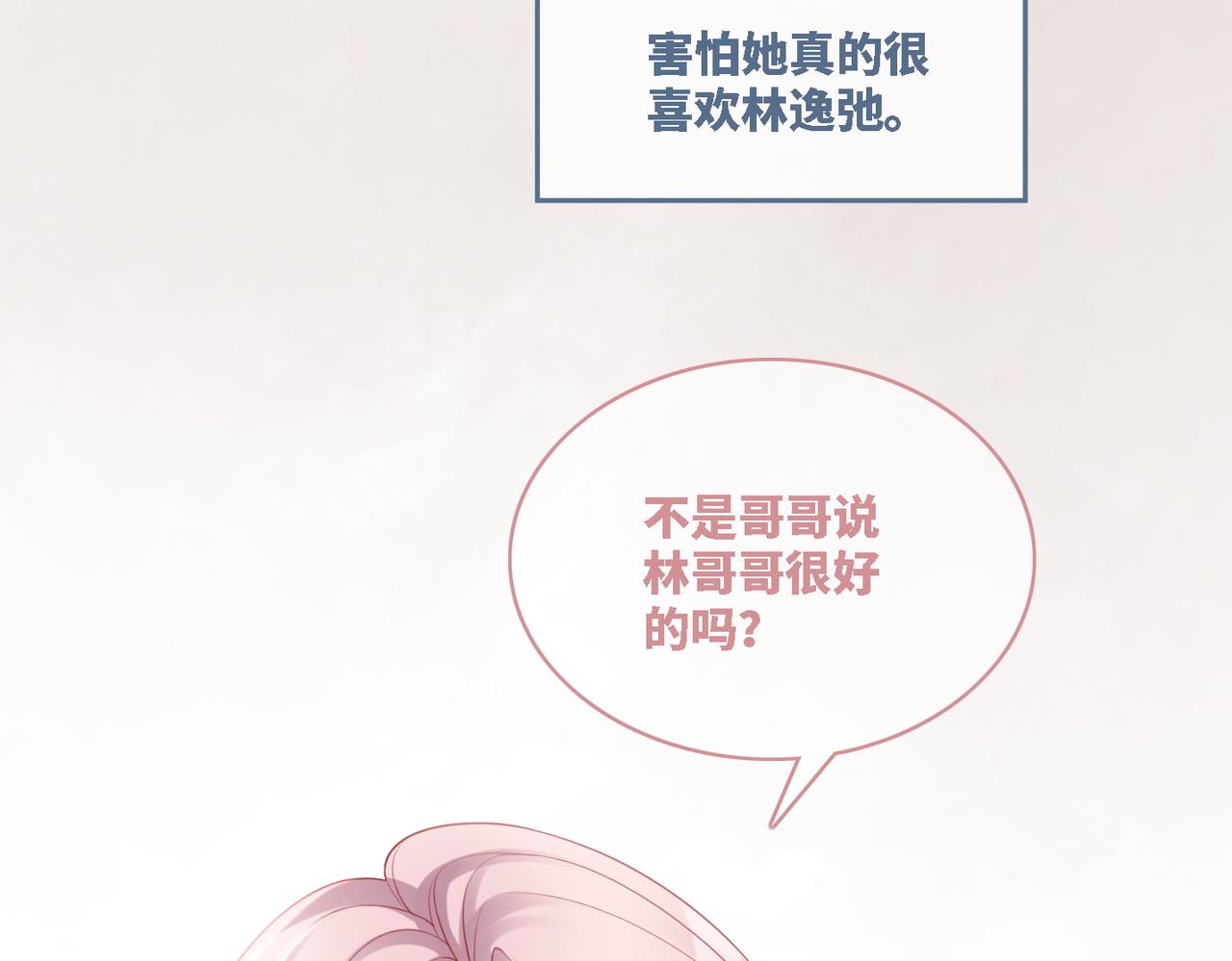 第40话 三人修罗场50