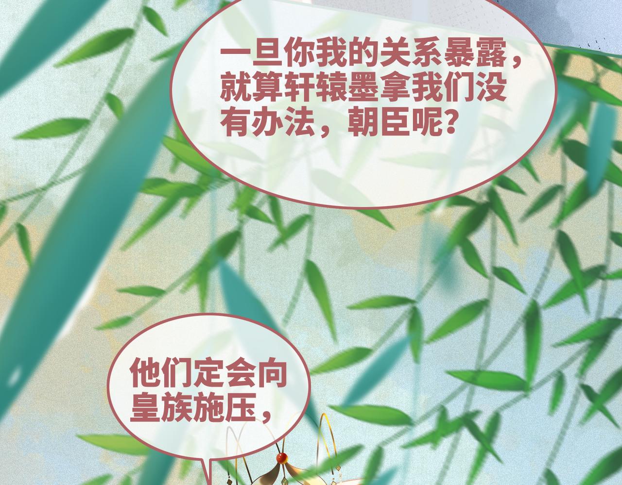 第115话掌控全局89