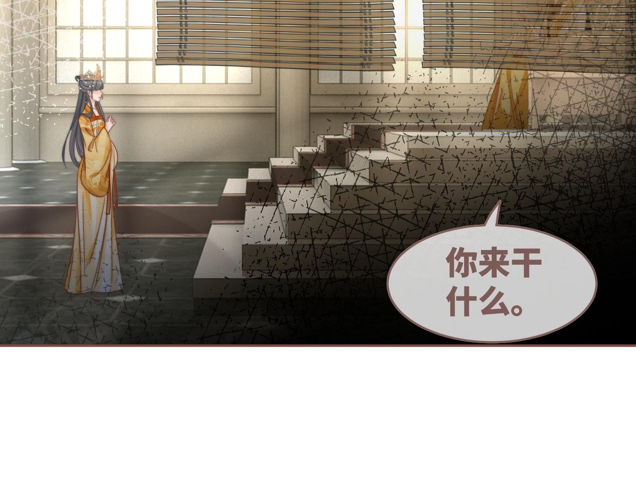 第130话 妖女祸国12