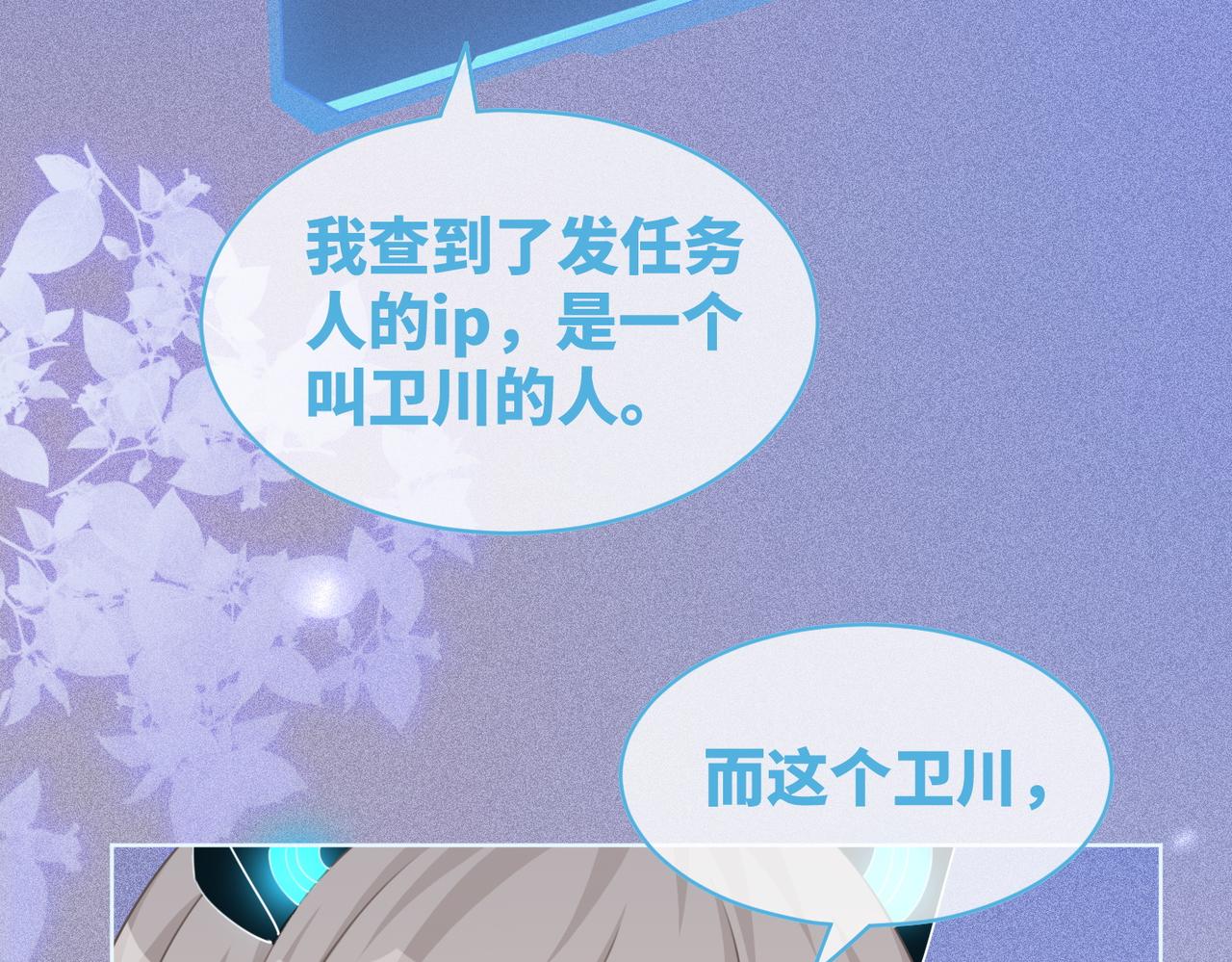 第98话 无条件宠你82