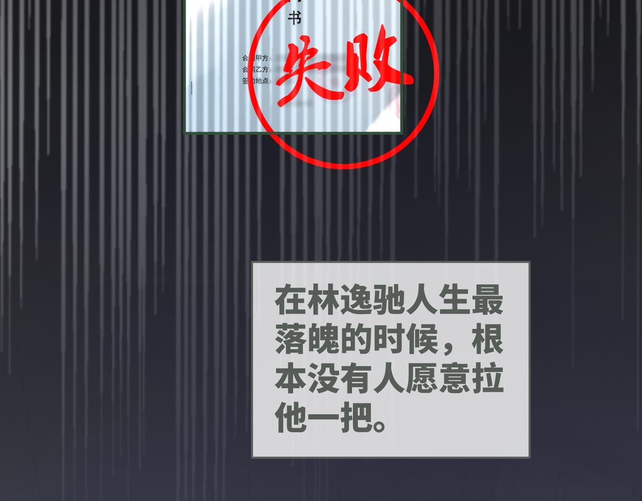 第48话 复仇升级55