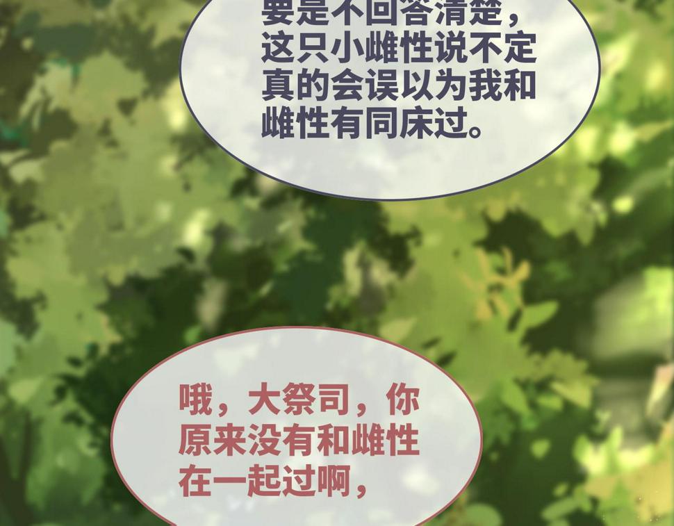 第160话 果果“开车”55