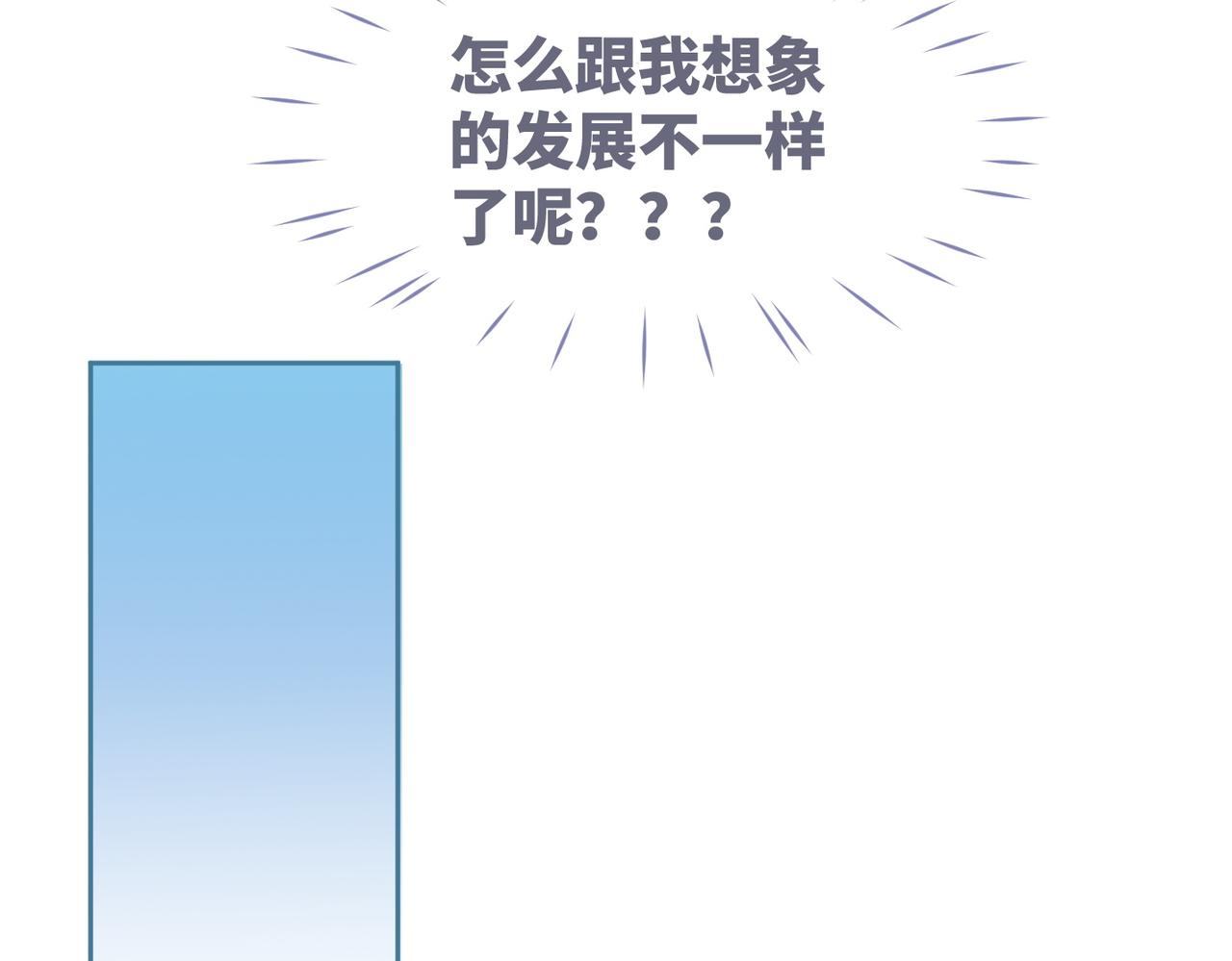 第52话 不自量力71