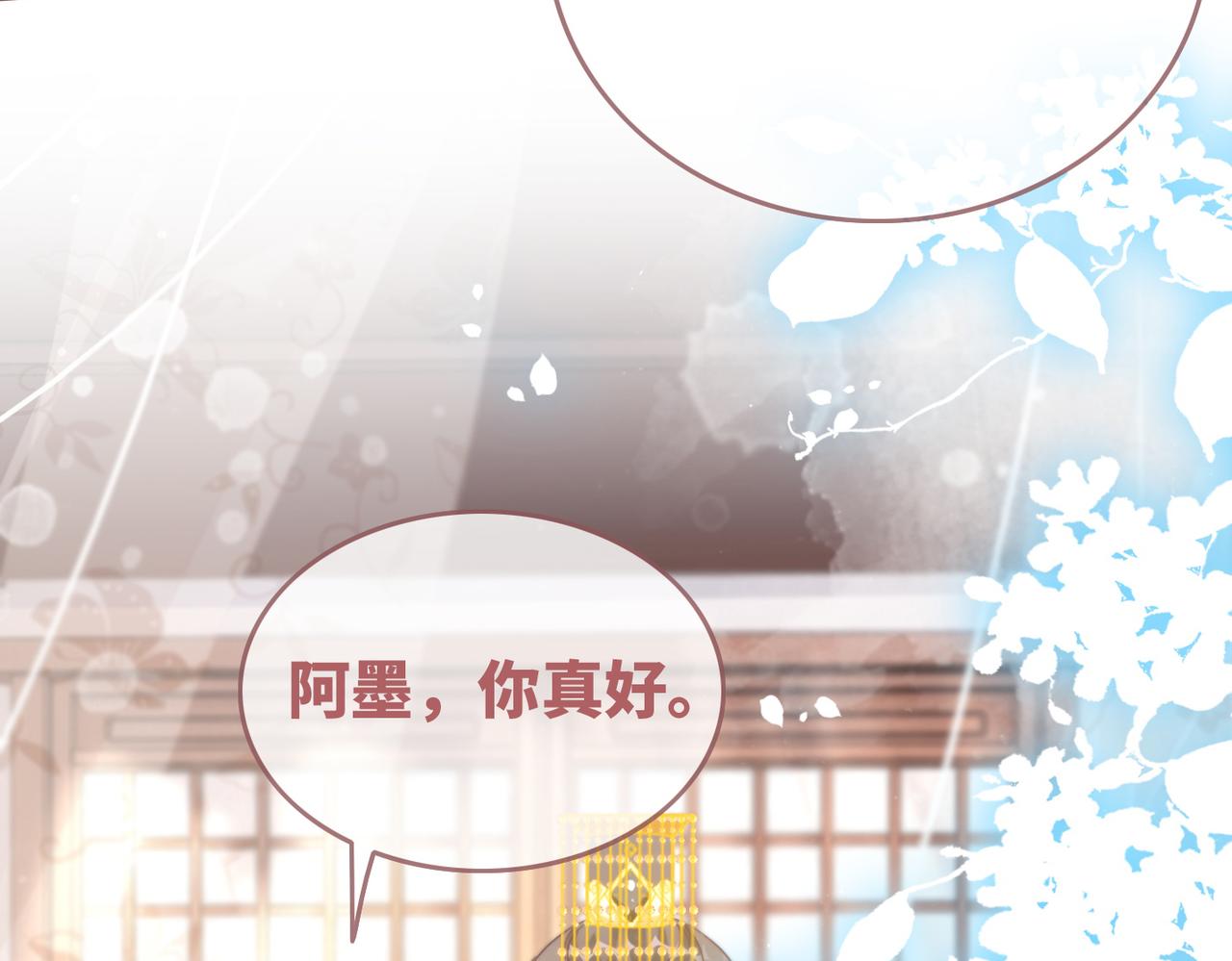 第116话只看着我99