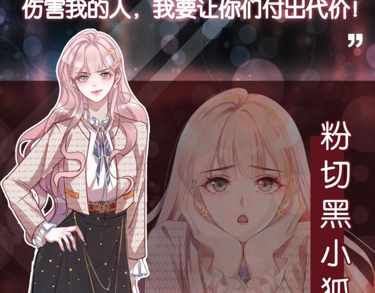 预热 快穿女配也要逆袭！3