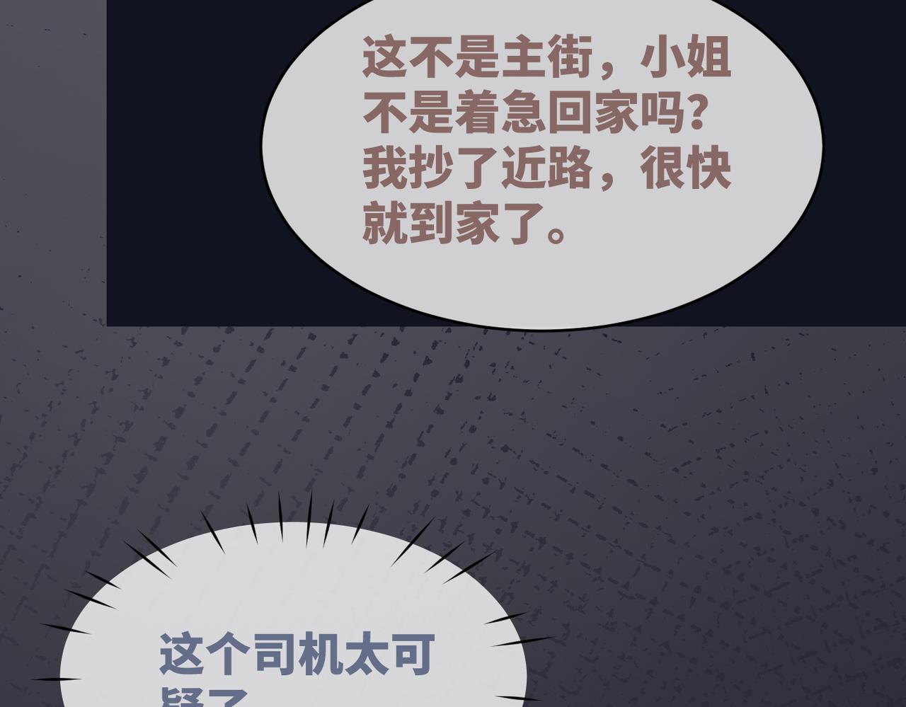 第37话 关心则乱84