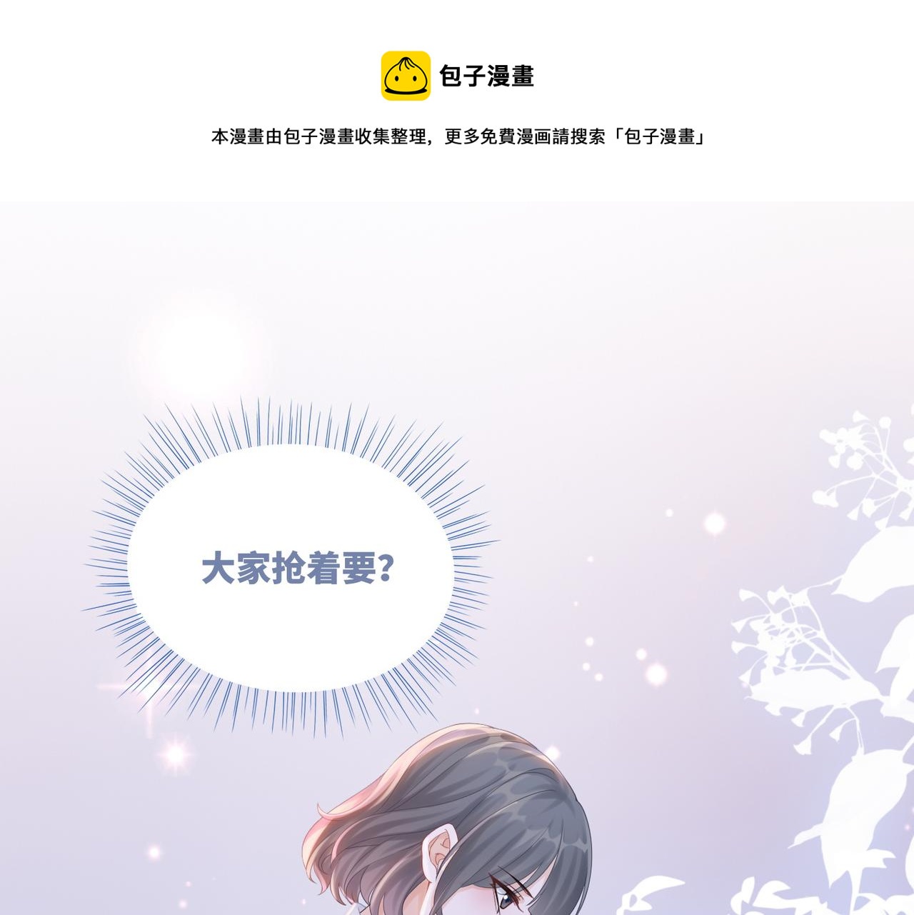 第74话 你暗恋我？68