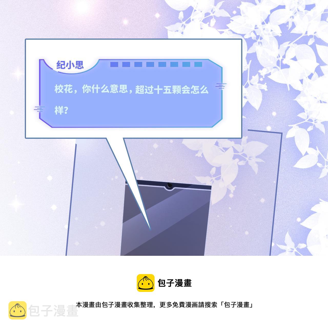 第84话 恶有恶报86
