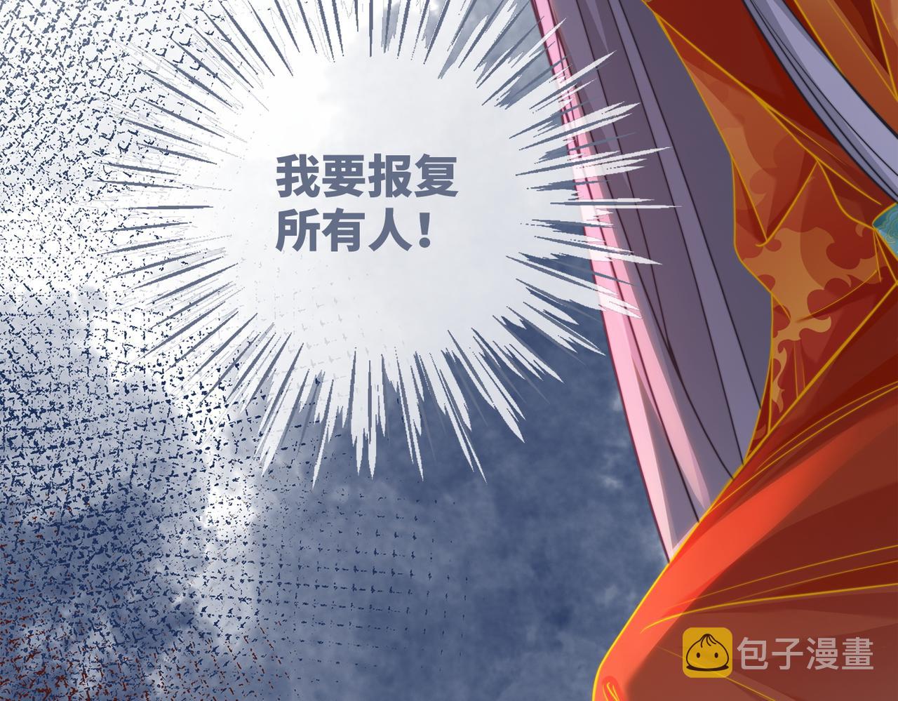 第134话 修仙新世界119