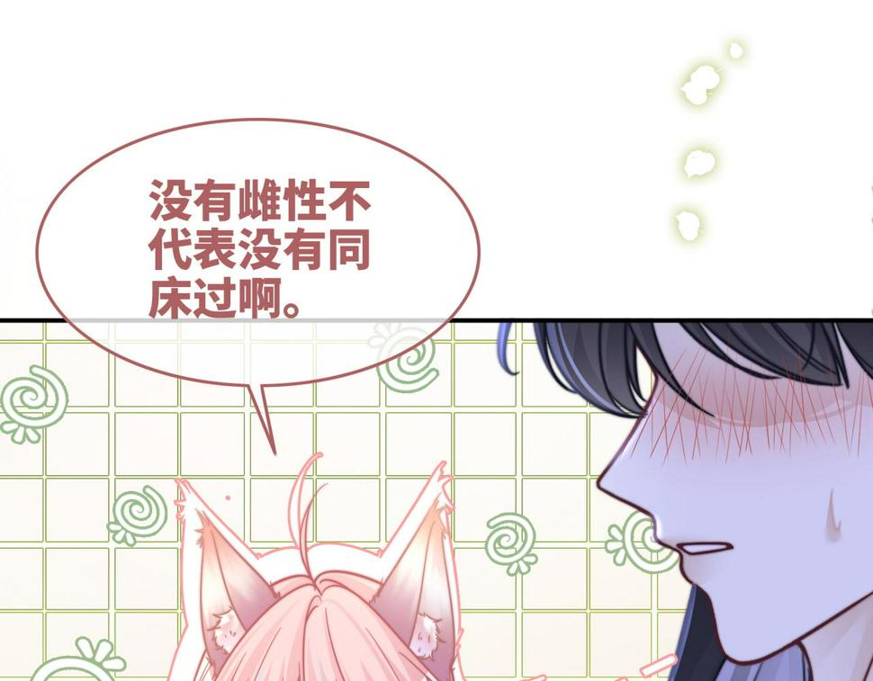 第160话 果果“开车”50