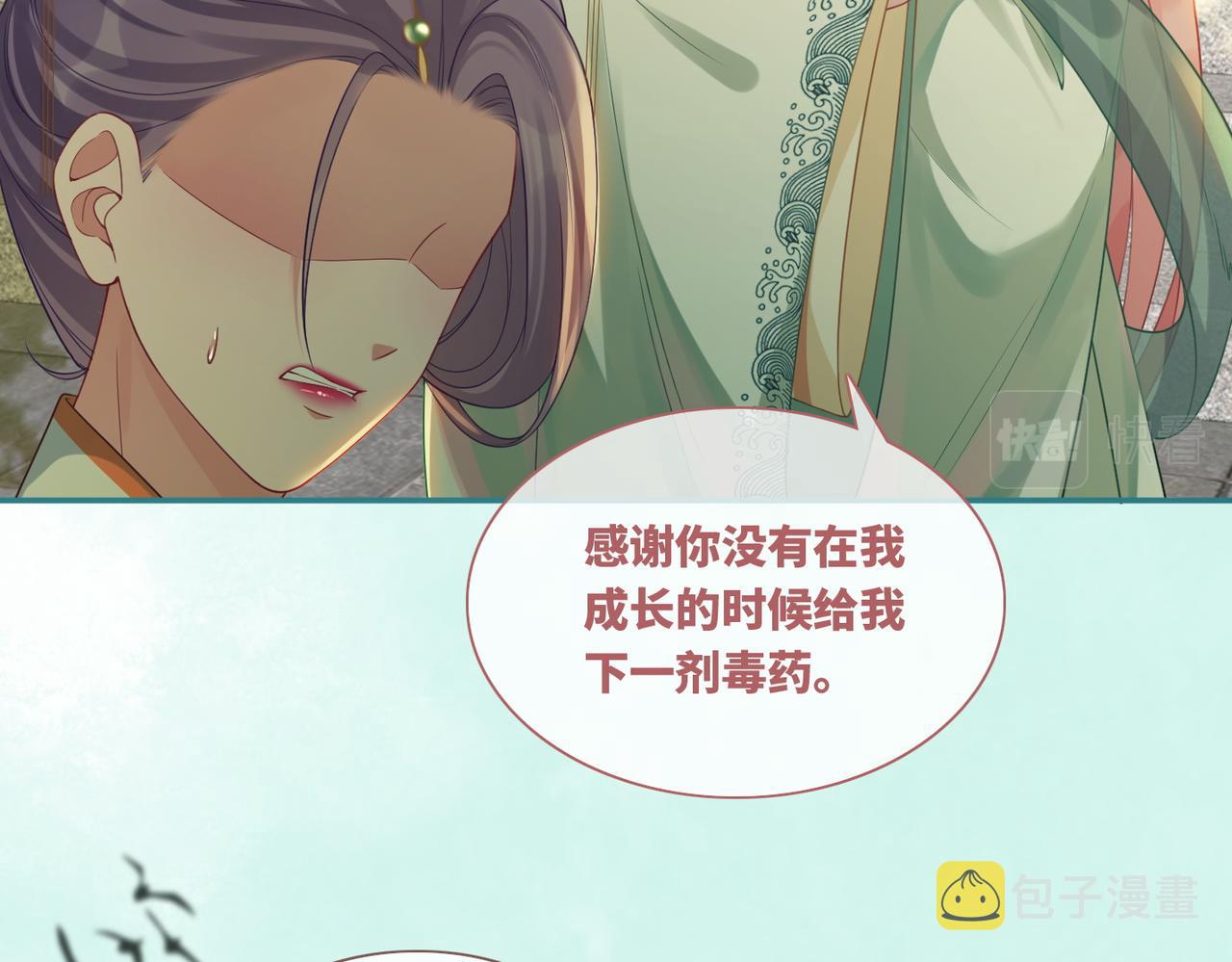第66话 忠犬王爷的宠爱27