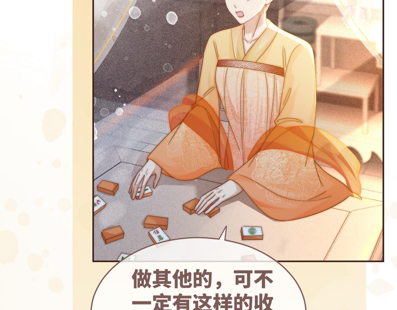 第114话皇帝的阴谋66