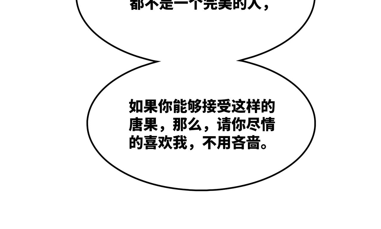 第8话 堕落的天使43