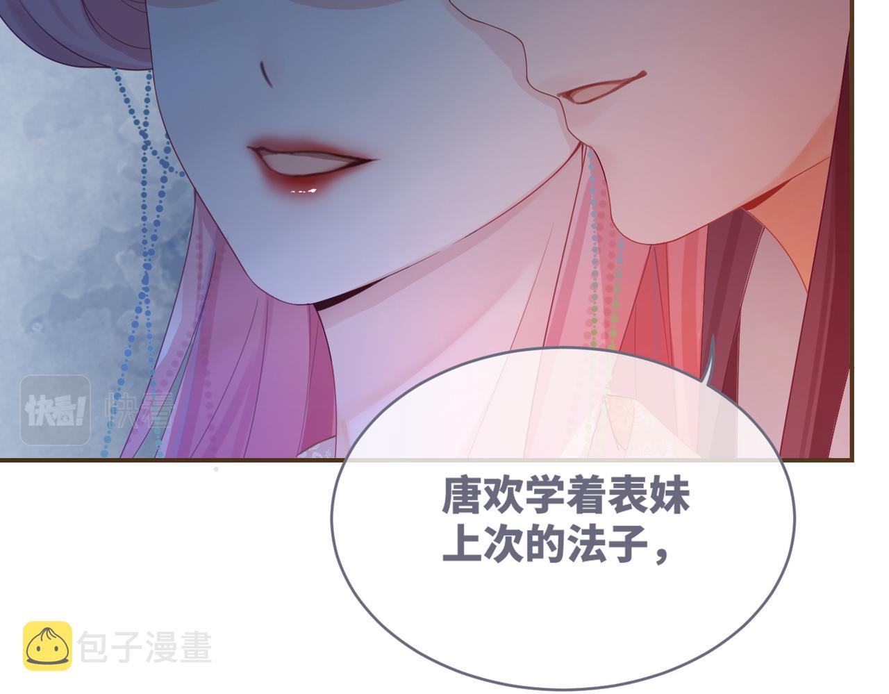 第69话 机缘花落谁家59