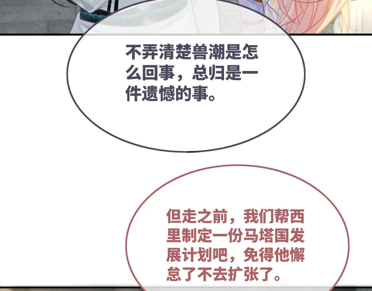 第170话 甜蜜日常！57