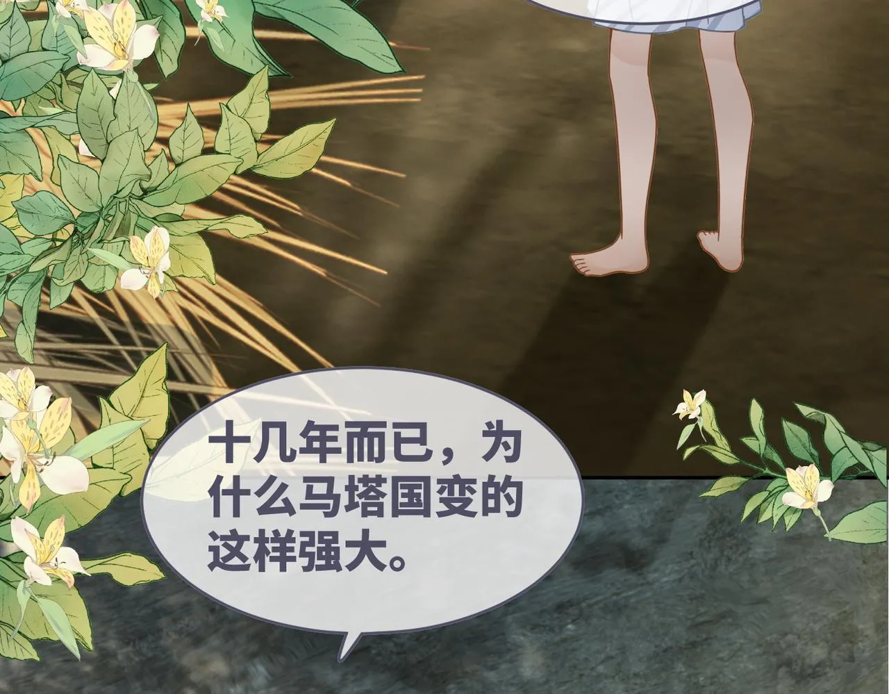 第174话 遭受谴责80