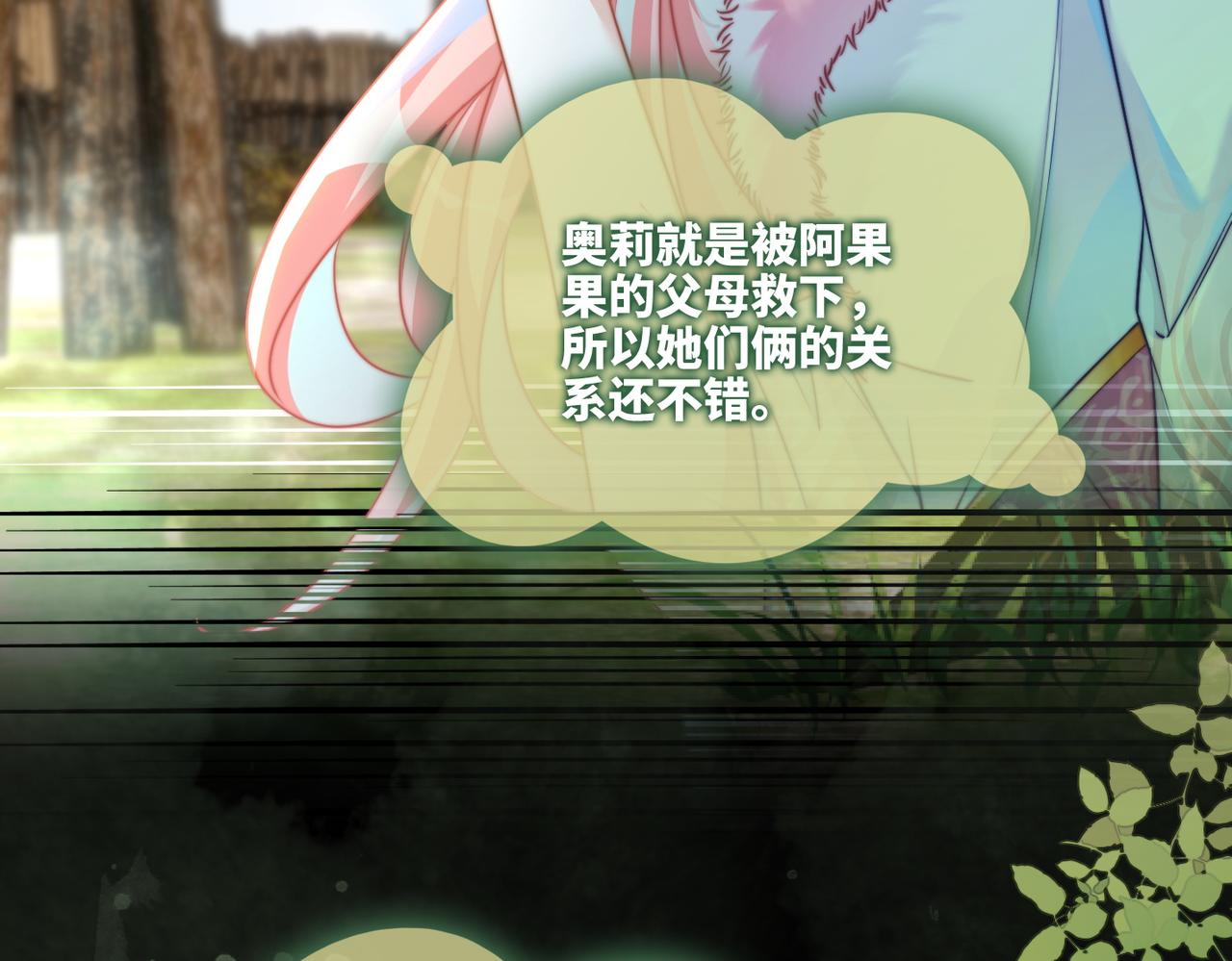 第154话 黑狼示好35