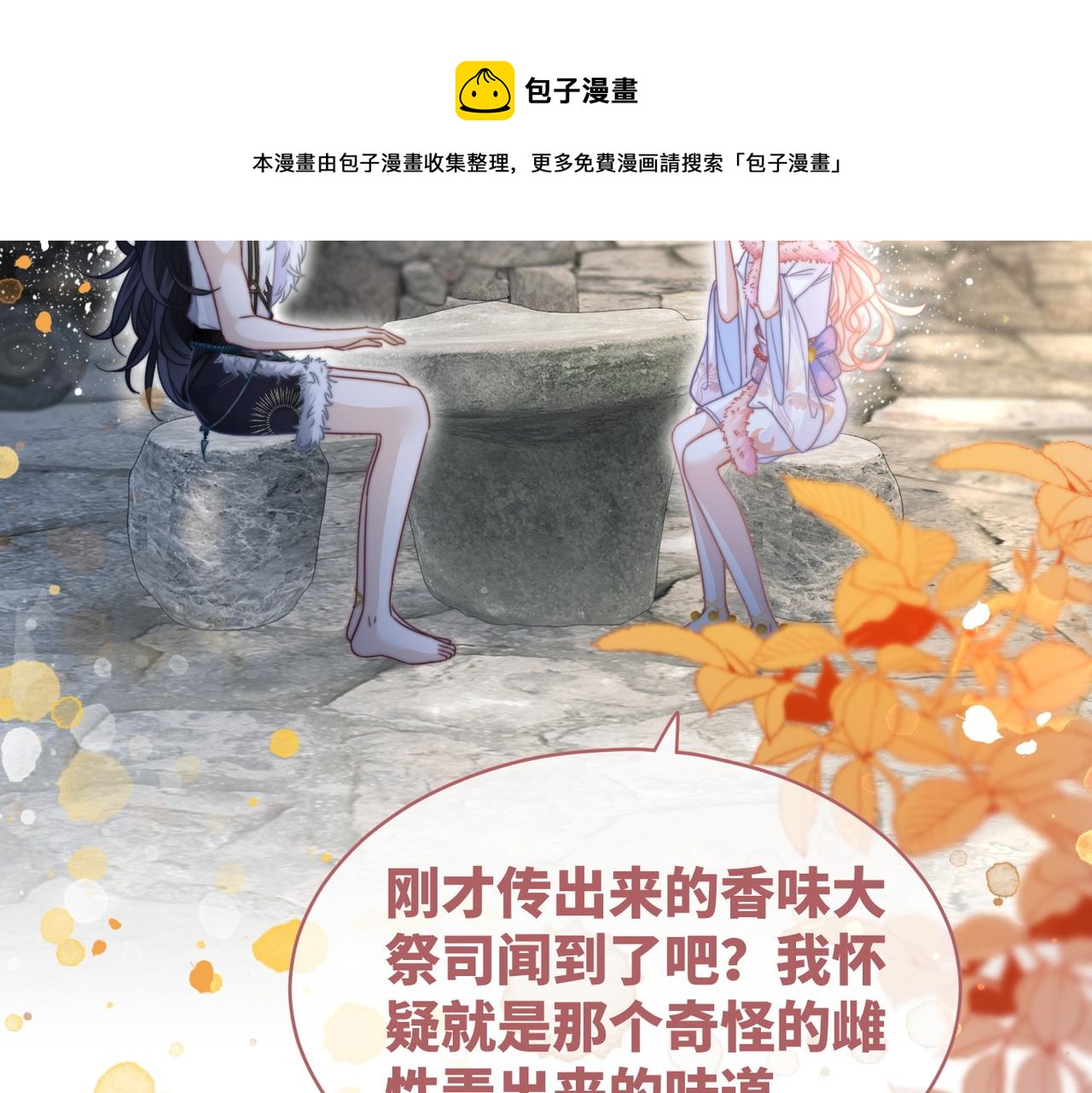 第151话 撩人第一课98