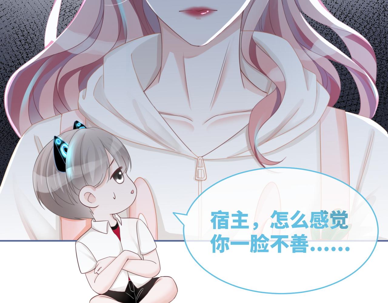 第43话 超爽怼渣男16