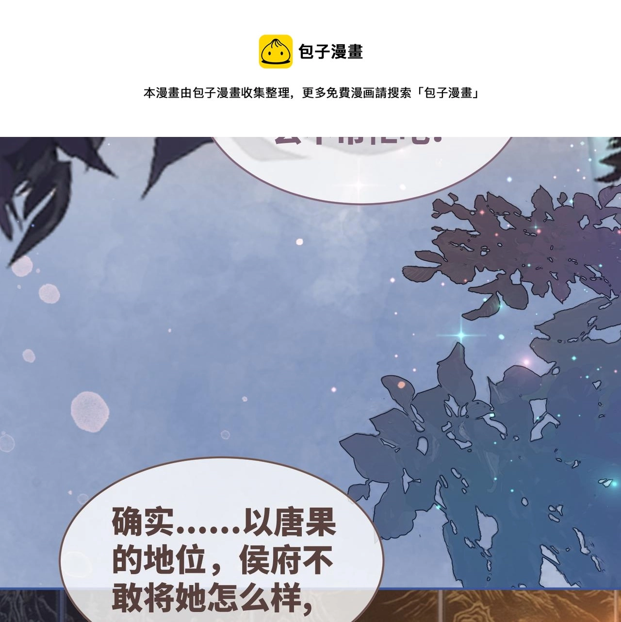 第65话 奇葩家人的小算盘76