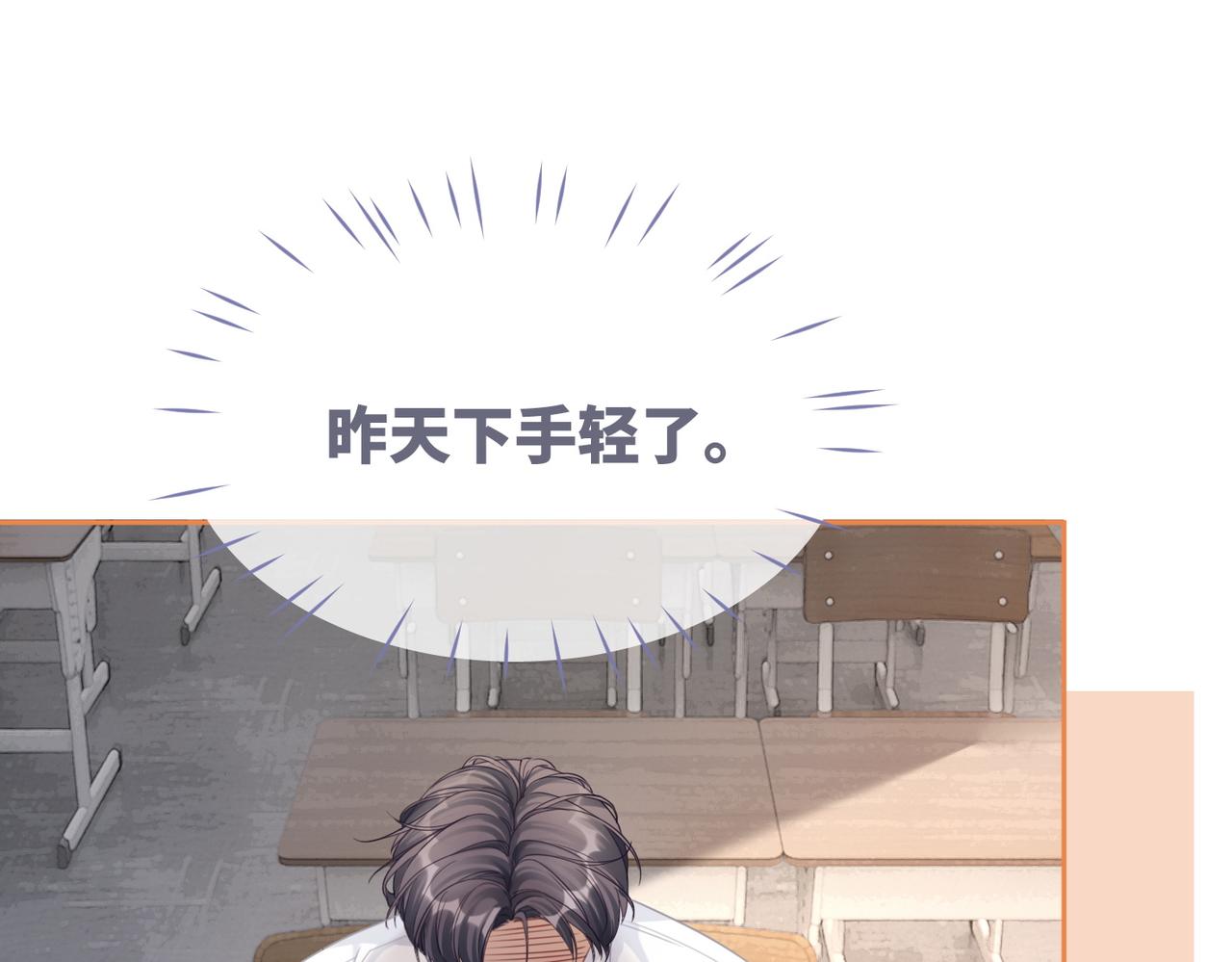 第79话 模范男友22