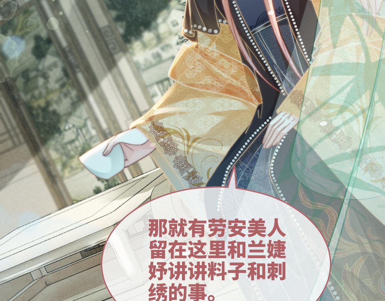 第107话回怼绿茶72