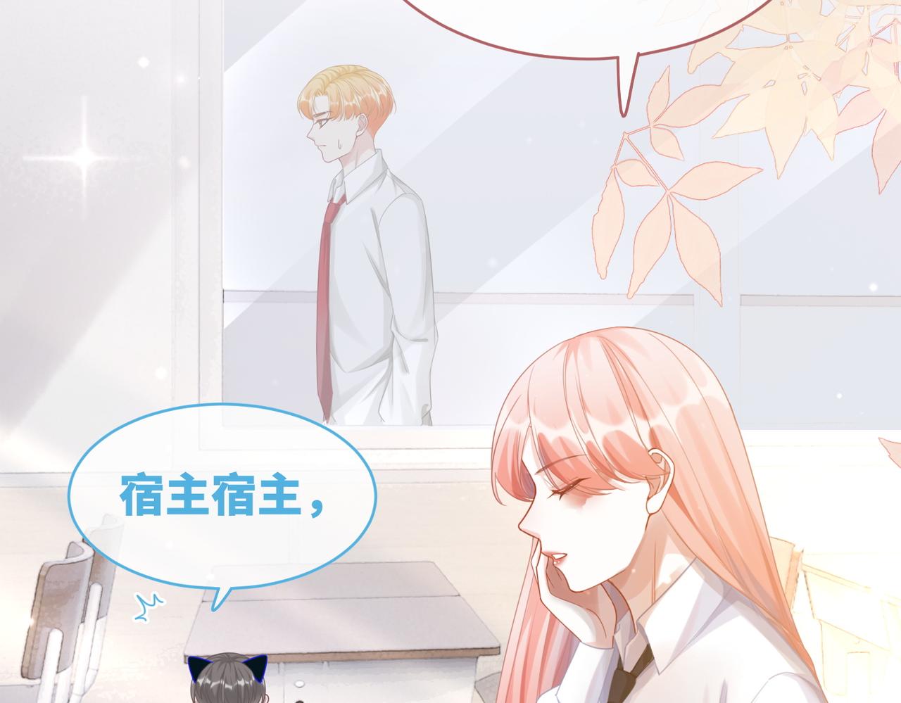 第82话 校霸变学霸67