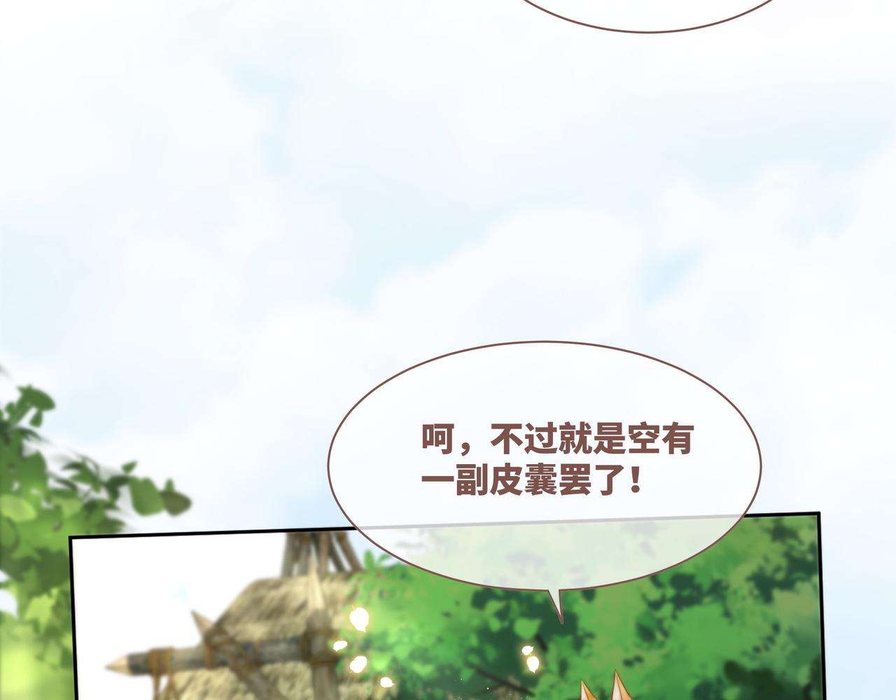 第153话 真情假意57