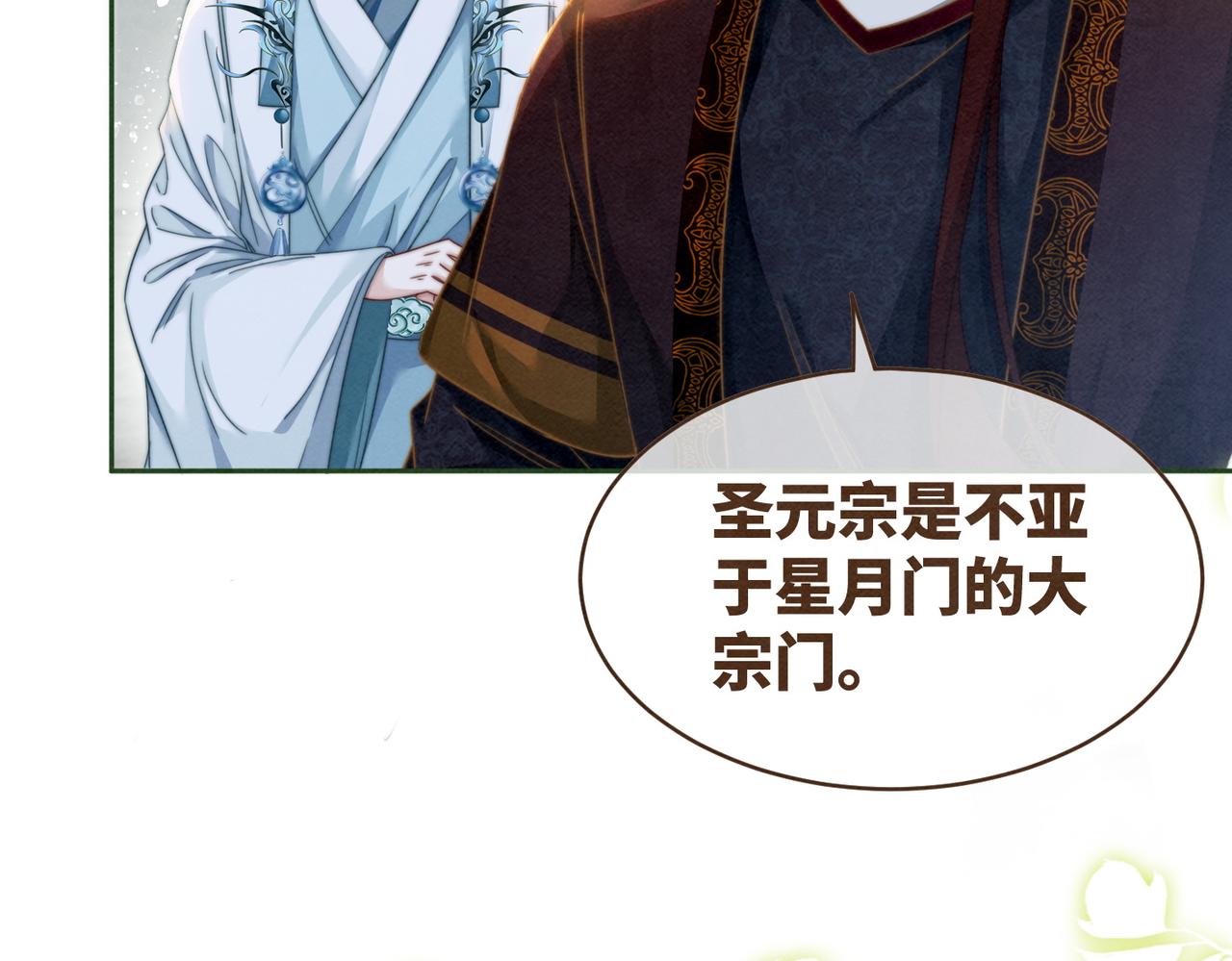 第143话 命悬一线51