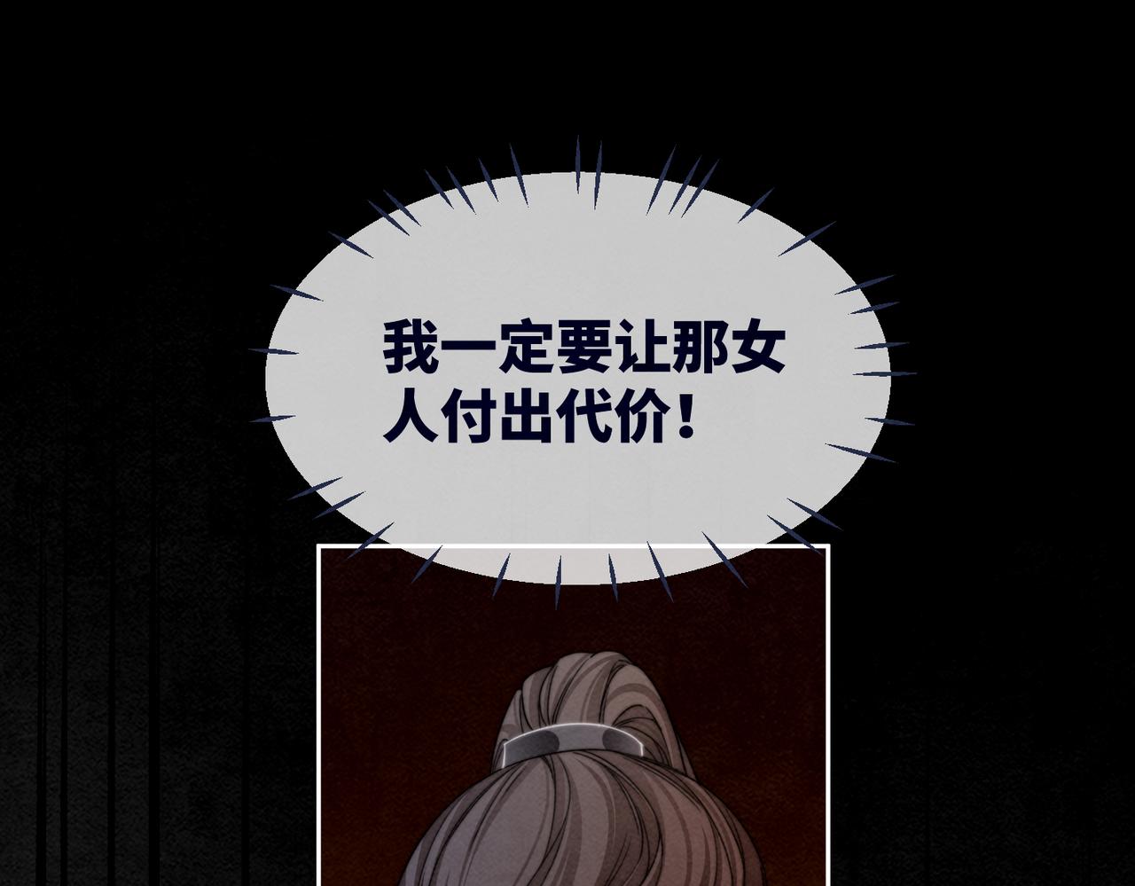 第144话 揭露阴谋13