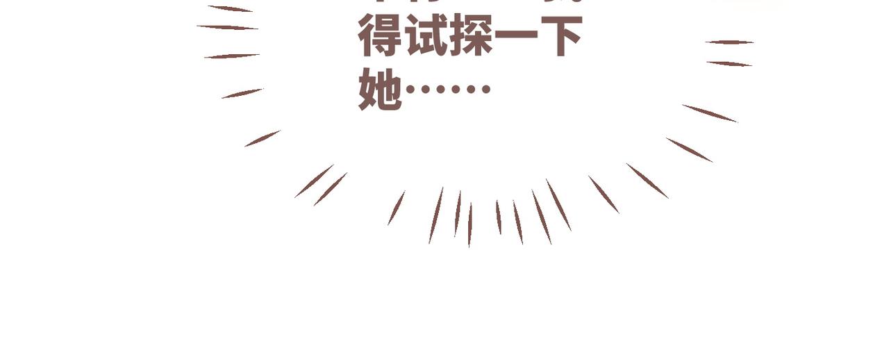 第125话 做最厉害的“奸夫”74