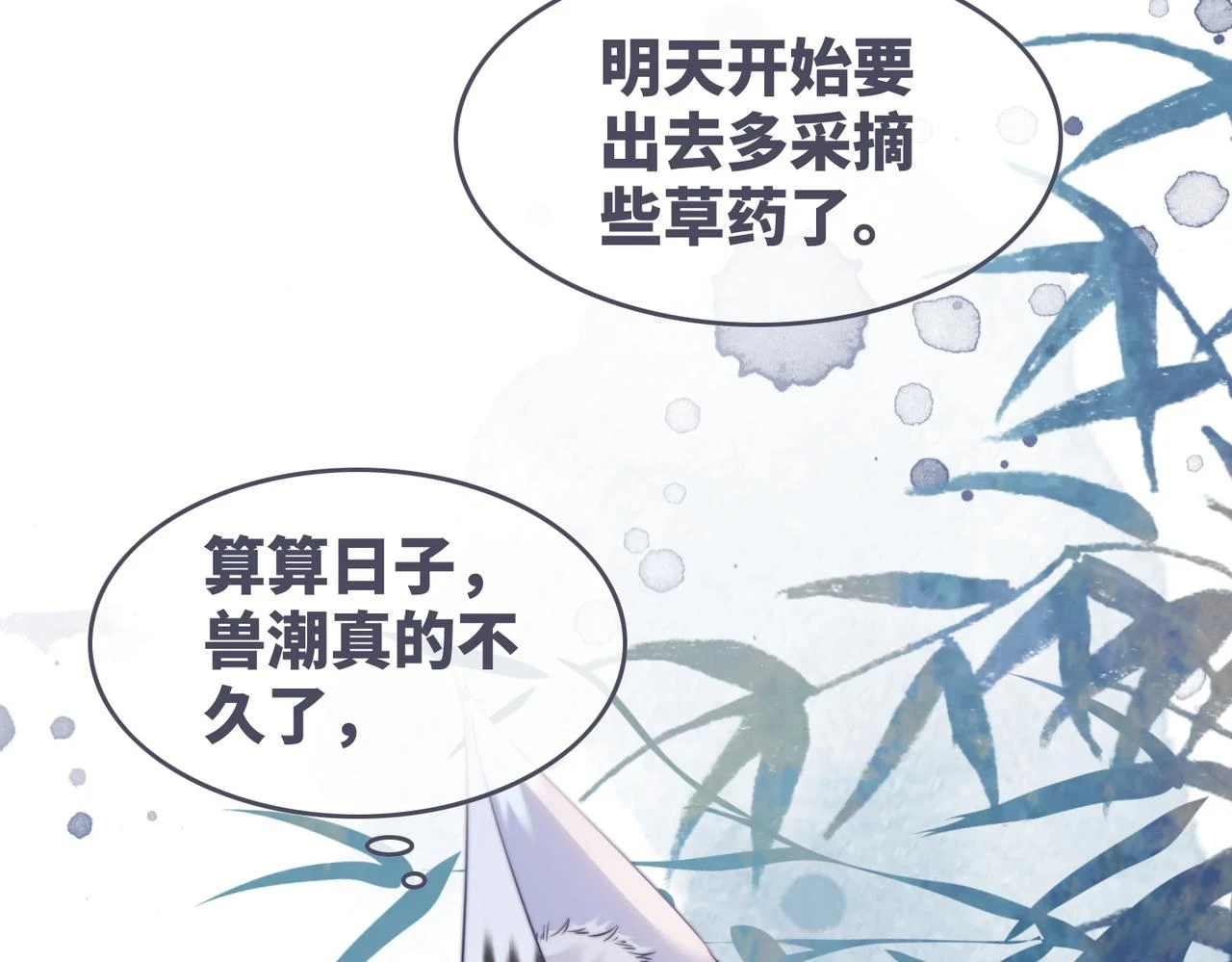 第157话 开窍了！38