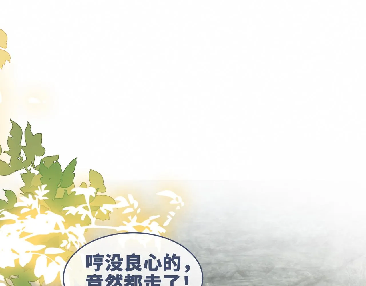 第174话 遭受谴责69
