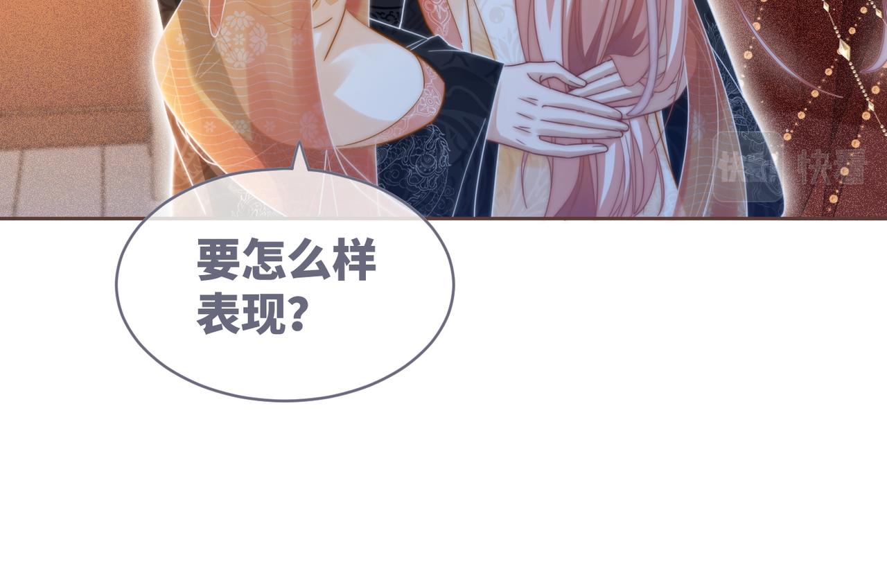 第113话做奸夫？！82