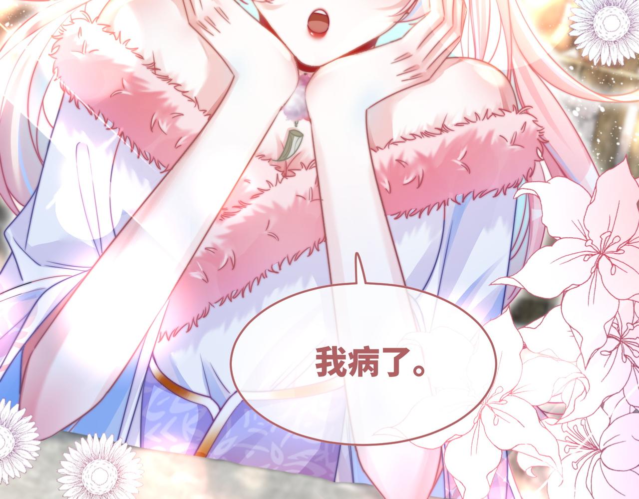 第151话 撩人第一课108