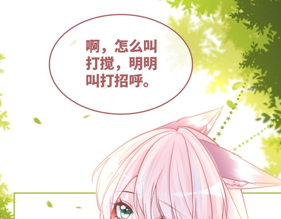 第160话 果果“开车”9