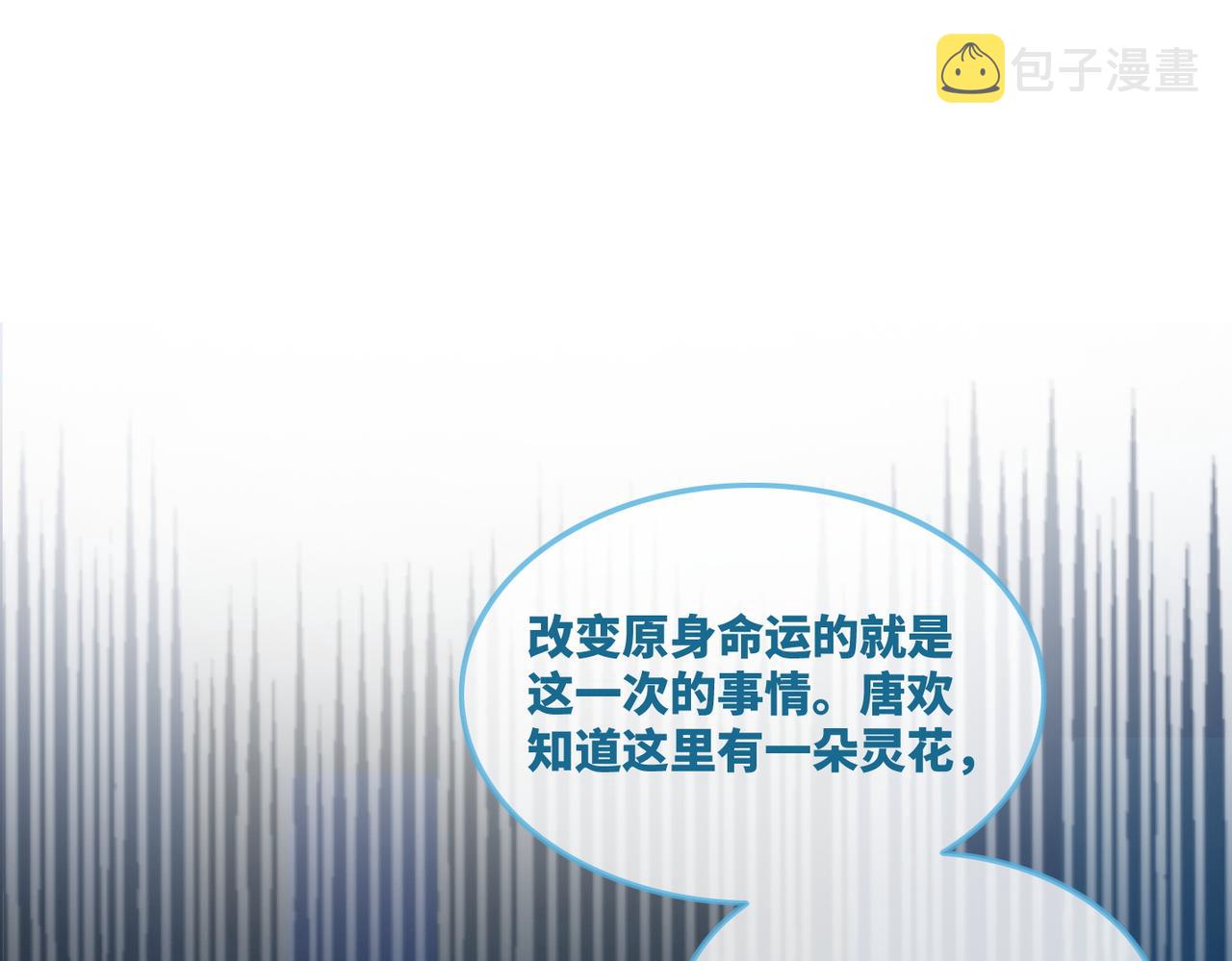 第50话 修仙地图开启！50